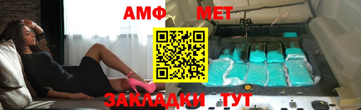 Amphetamine Premium Кизилюрт