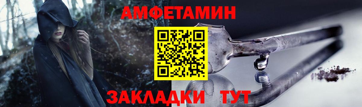 АМФ Розовый  Вход с VPN  Амфетамин  Кизилюрт 