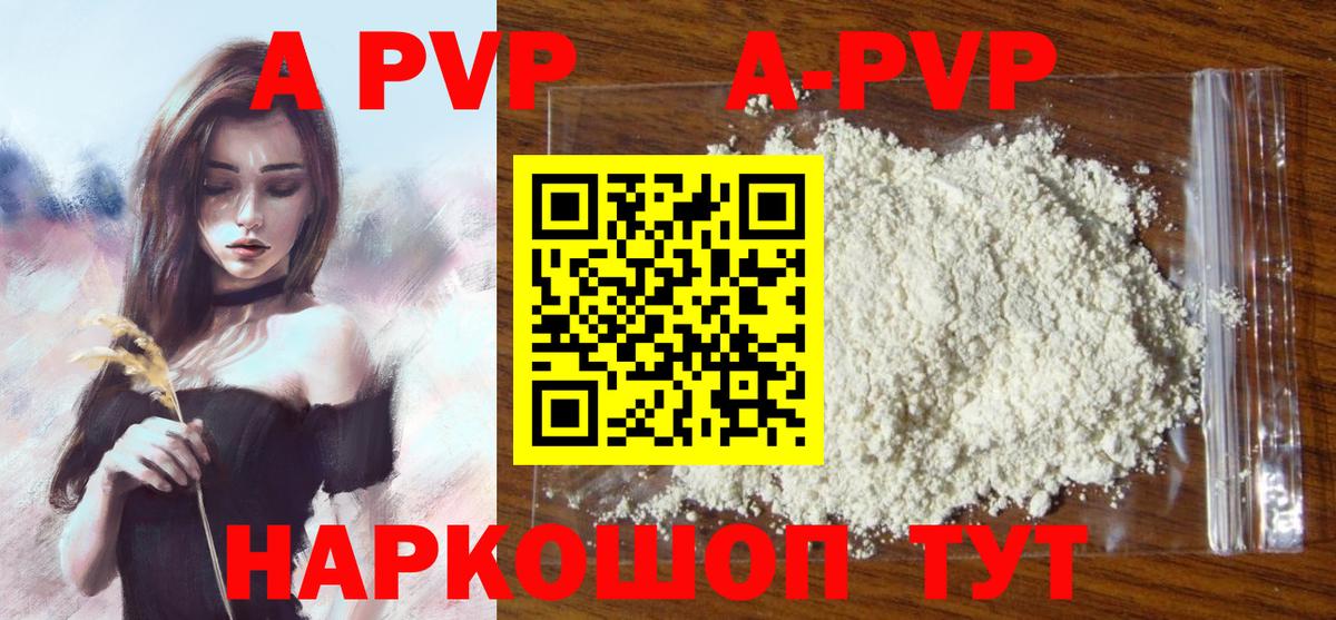 APVP Соль  А ПВП VHQ  Кизилюрт  продажа наркотиков  Вход с VPN 