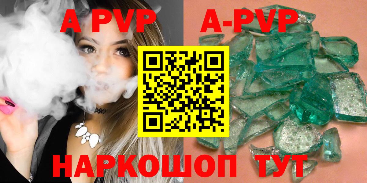 А ПВП Crystall Кизилюрт