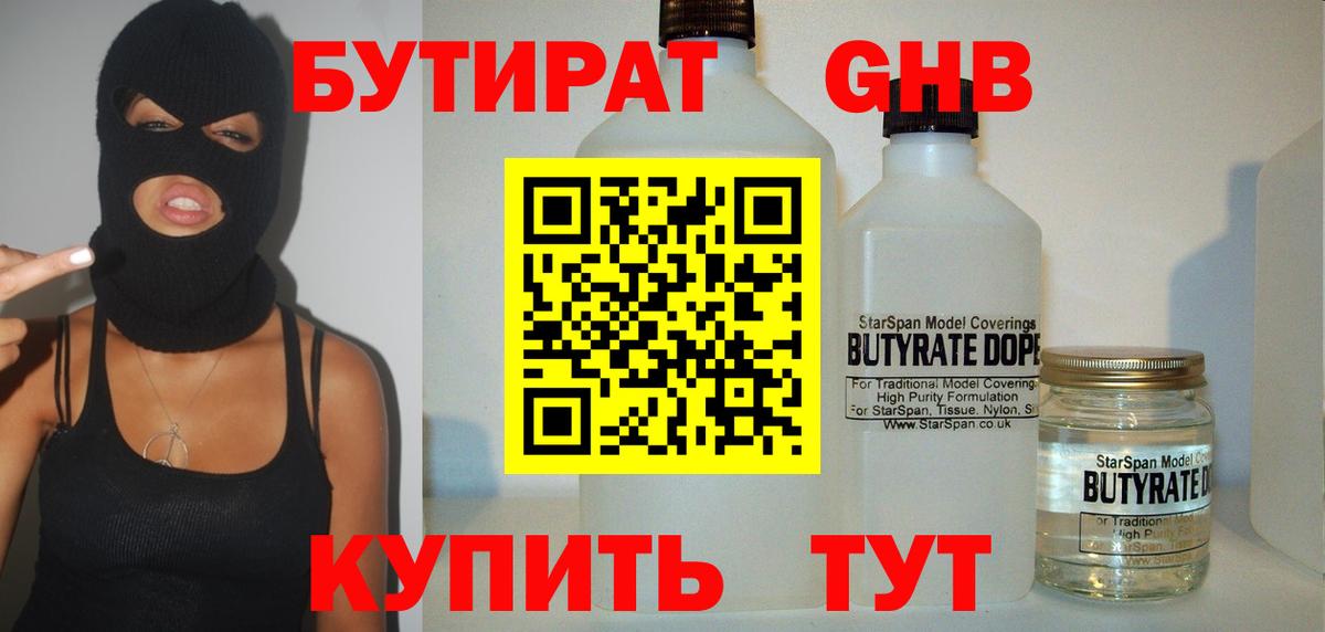 Кизилюрт  БУТИРАТ BDO  Вход с VPN 