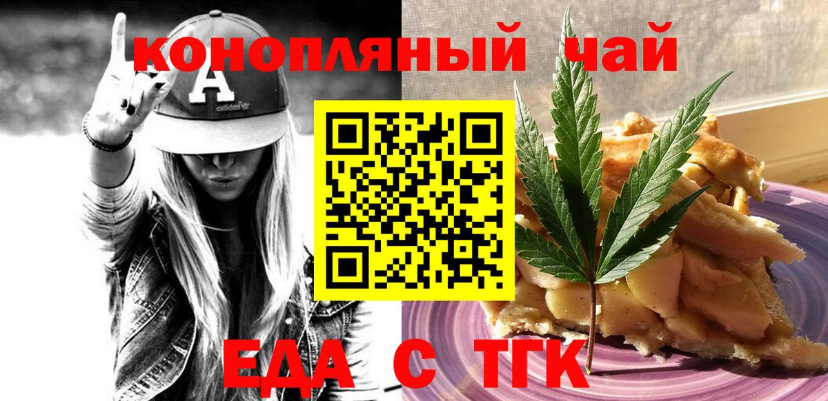 Кизилюрт  Печенье с ТГК марихуана  Вход с VPN 