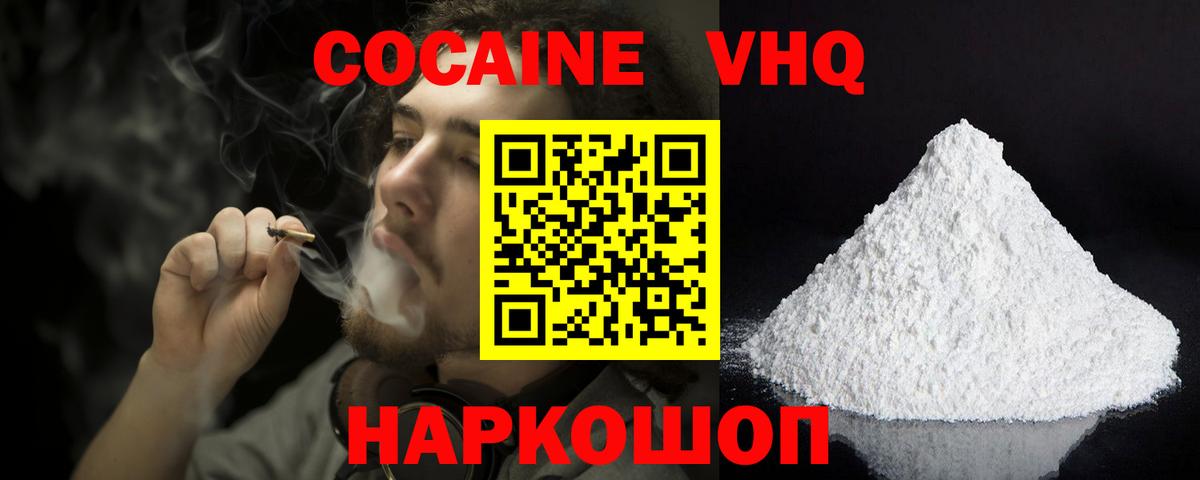 КОКАИН 97% Кизилюрт