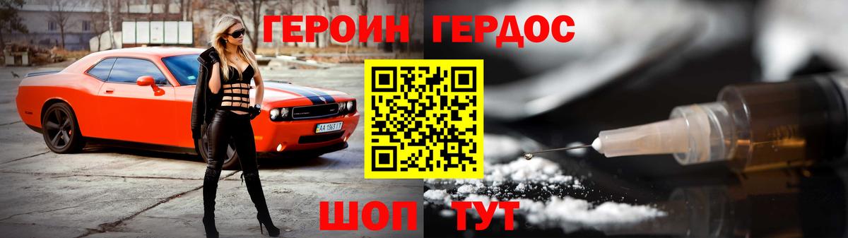 ГЕРОИН VHQ Кизилюрт