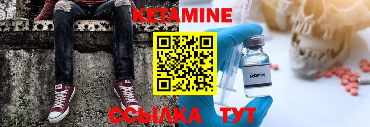 КЕТАМИН VHQ Кизилюрт