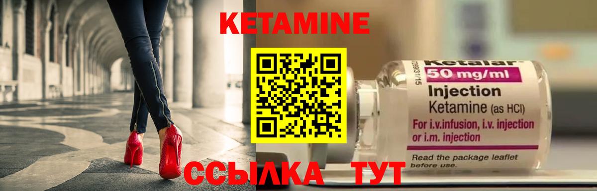 КЕТАМИН VHQ  Вход с VPN  Кизилюрт  КЕТАМИН ketamine 