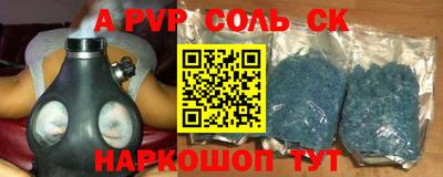 альфа пвп Краснодар