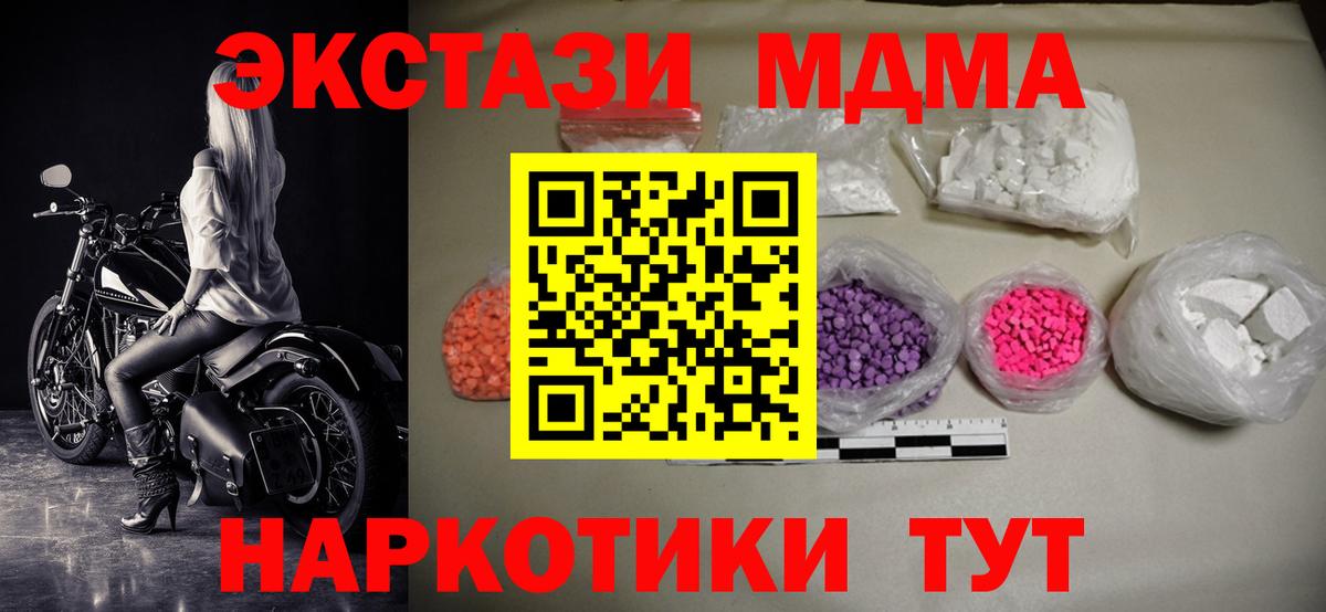 MDMA кристаллы  MDMA Molly  Вход с VPN  МДМА  Кизилюрт 