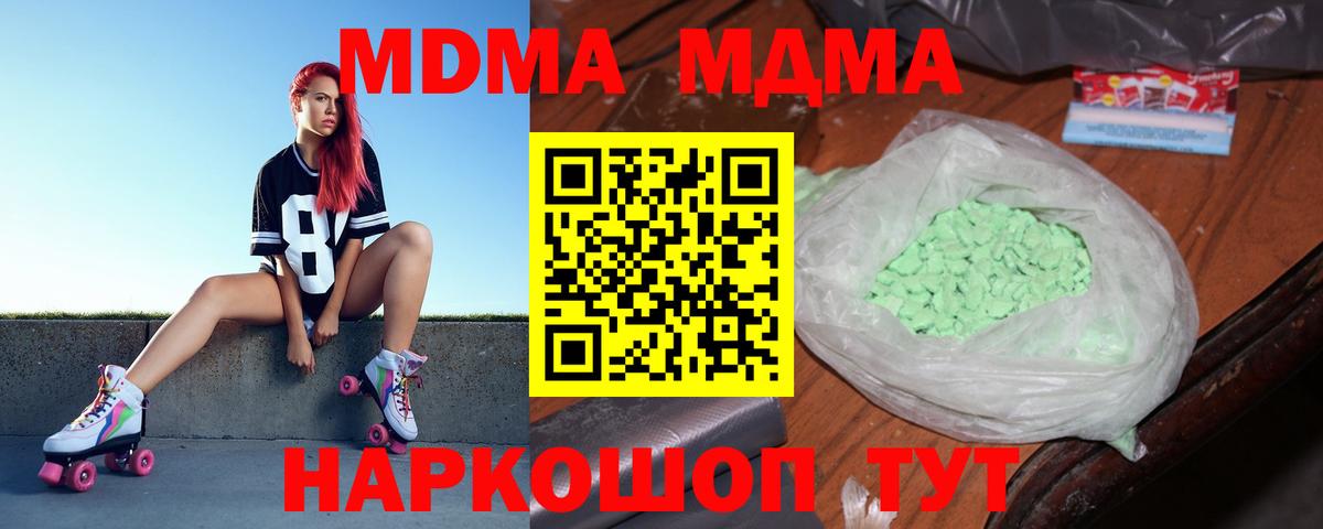 MDMA кристаллы Кизилюрт