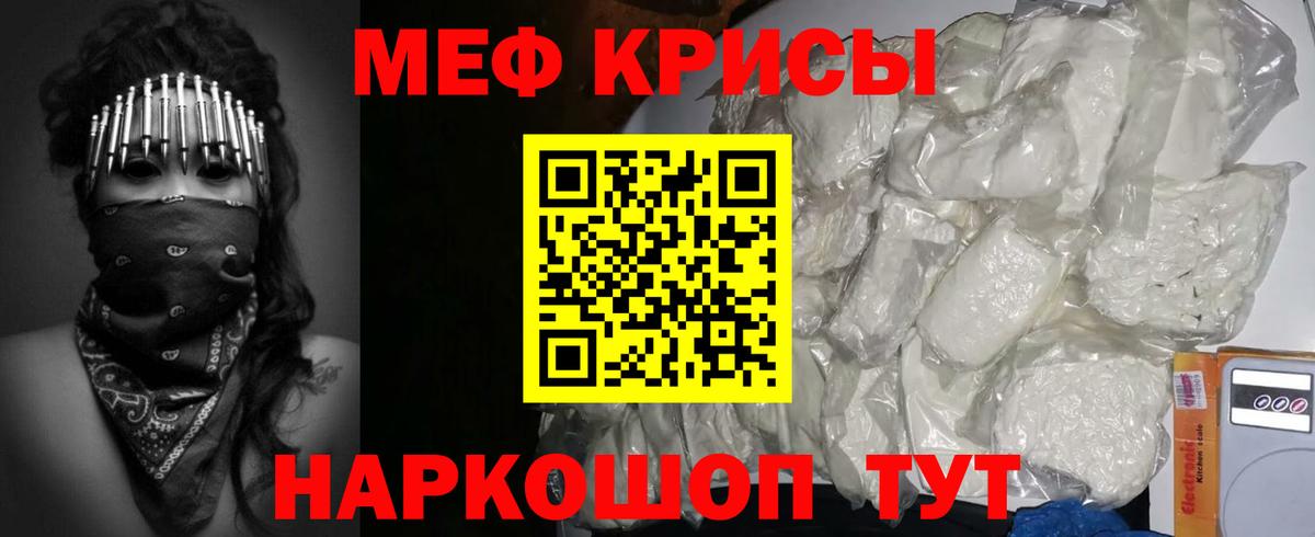 Меф Кизилюрт