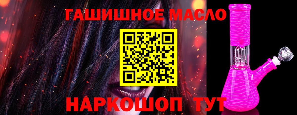 Кизилюрт  Дистиллят ТГК гашишное масло  Вход с VPN 